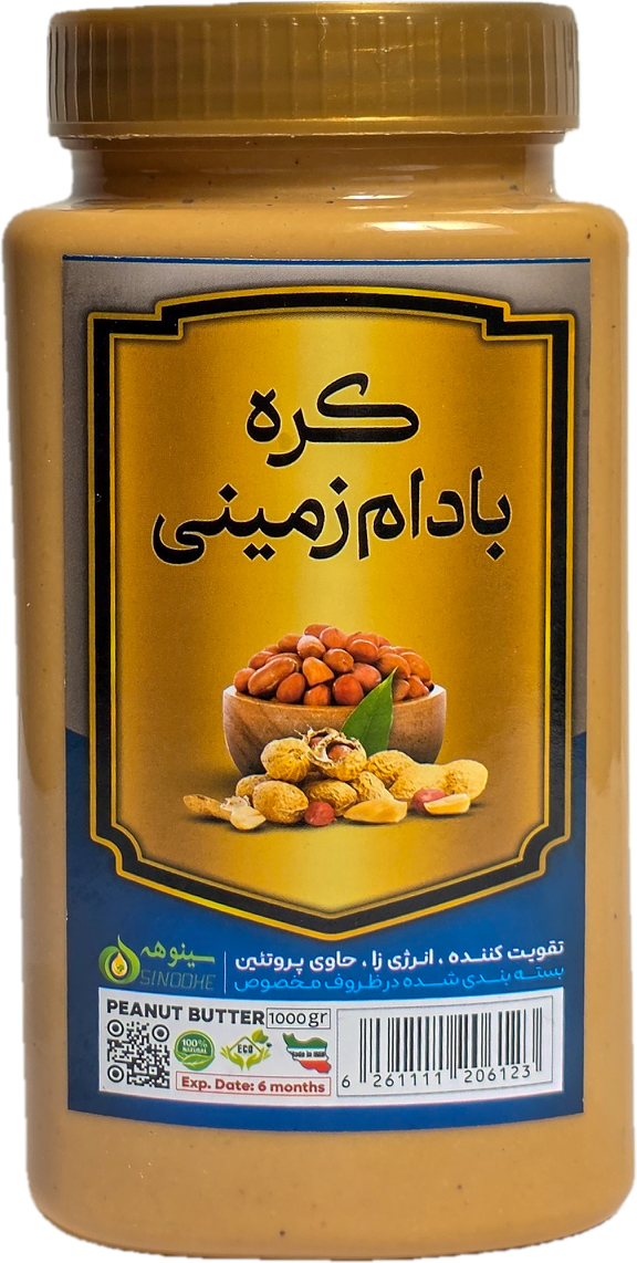 کره بادام زمینی 1000 گرمی سینوهه